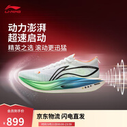 李寧飛電5 ELITE跑步鞋情侶款輕量回彈馬拉松競速訓練跑鞋ARMV003