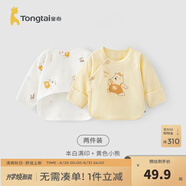 童泰新生兒半背衣嬰兒衣服四季0-3個(gè)月初生寶寶純棉上衣和尚服2件裝 黃色小熊(精梳純棉) 59 碼(建議1-3個(gè)月身高55-60cm)