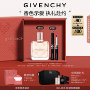 紀(jì)梵希（Givenchy）【限定禮盒】?jī)A城香水35ml+G細(xì)管口紅227七夕情人節(jié)禮物女送老婆