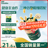 英氏（Engnice）嬰幼兒開(kāi)心爆米花蘋果青檸味 嬰兒零食非油炸輔食谷物寶寶零食35g