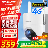 ?？低?g攝像頭終身免流量家用室內(nèi)外監(jiān)控器監(jiān)控器360度無(wú)死角帶夜視球機(jī)手機(jī)遠(yuǎn)程無(wú)需連wifi 【升級(jí)500萬(wàn)像素】4G終身免費(fèi)流量-單攝 標(biāo)配(享32G卡)