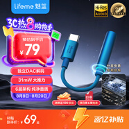 魅藍(lán) HiFi3 CX31993小尾巴解碼耳放 type-c轉(zhuǎn)3.5耳機(jī)轉(zhuǎn)接頭器 hires認(rèn)證音質(zhì)獨(dú)立DAC音頻手機(jī)解碼器