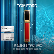 TOM FORD黑金唇鏡TF01緋紅顯嫩草莓紅TF唇釉口紅 生日禮物女送女友
