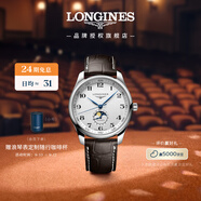 浪琴（LONGINES）瑞士手表 名匠系列月相腕表 月相機(jī)械皮帶男表L29194783