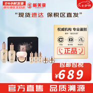后（The history of Whoo）后天氣丹套裝花獻華泫水乳霜精華眼霜套盒皇后套裝女禮盒護膚品 天率丹水乳氣墊8件套裝