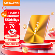 臺電(TECLAST) 128GB SSD固態(tài)硬盤(pán)SATA3.0接口 極光系列SSD日常家用普及版