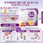 a2奶粉紫白金A2+DHA+5種核苷酸嬰兒配方奶粉2段(6-12月)900g