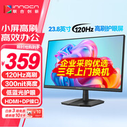 聯(lián)合創(chuàng)新23.8英寸顯示器120Hz IPS廣色域 硬件低藍光護眼不閃屏 可壁掛 電腦辦公游戲顯示屏國家補貼24D1FC