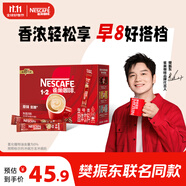 雀巢（Nestle）【樊振東同款】1+2原味低糖*速溶咖啡三合一沖調(diào)飲品30條450g