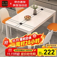 凡社餐桌家用 客廳餐桌小戶型 4-6人吃飯桌子 鋼化玻璃餐廳桌現(xiàn)代簡約
