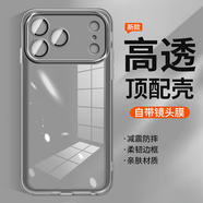 莫迪爾 適用iphone17手機(jī)殼全包pm蘋(píng)果17Pro保護(hù)套自帶鏡頭膜ip17promax磨砂防滑透明硅膠軟殼男女款外殼 【透灰】自帶鏡頭膜&全面保護(hù) iPhone17