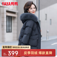 鴨鴨（YAYA）反季媽媽裝羽絨服女中長(zhǎng)款冬季新款中老年加厚保暖狐貍毛領(lǐng)外套CF 黑色YE3B605542Q 3XL