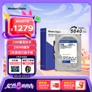 西部數(shù)據(jù)（WD）臺式機(jī)硬盤 WD Blue 西數(shù)藍(lán)盤 8TB 5640轉(zhuǎn) 256MB SATA 3.5英寸大容量CMR垂直技術(shù)DIY電腦機(jī)械硬盤