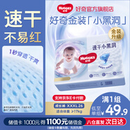 好奇（Huggies）金裝云感褲拉拉褲嬰兒尿不濕超薄成長(cháng)褲新生兒寶寶瞬吸干爽學(xué)步褲 3XL 1包 26片 【17kg以上】