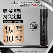 施華蔻專業(yè)絲露華強力定型發(fā)膠300ml 蓬松清爽持久塑型發(fā)膠噴霧美發(fā)男士發(fā)膠