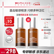 薇諾娜舒緩保濕特護(hù)精華液30ml修護(hù)補(bǔ)水保濕護(hù)膚品化妝品