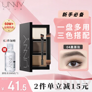 悠宜（unny club）精細三角眉筆女士極細不暈染持久不易脫色自然定型畫(huà)眉毛三色眉粉 三色眉粉2.7g#黑茶灰