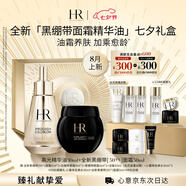 赫蓮娜HR全新黑繃帶50PX面霜50ml高光精華油化妝品護膚品七夕禮物送女友