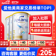 愛他美（Aptamil）澳洲白金版12DHA段葉黃素嬰幼兒配方奶粉鉑金裝0-6月900g新西蘭 3段 4罐【曬圖每罐返現(xiàn)】