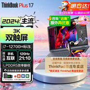 ThinkPad  T16 2025 AI元啟P16v二合一觸摸屏聯(lián)想筆記本電腦 高性能設(shè)計CAD建模移動工作站BookPlus 17可選 17.3雙 觸摸屏 i7 12700H 3K DDR5運行 