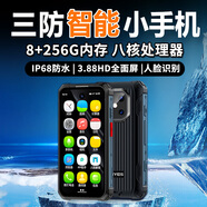 索野軍工三防智能小手機全面屏戶外IP68防水防摔安卓機全網(wǎng)通小屏手機 3.88屏|三防黑色|國內(nèi)版8G運行 256G（機身128G+128G內(nèi)存卡）