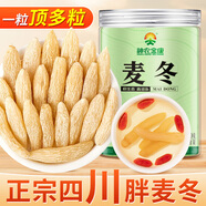 神農金康 麥冬100g 四川綿陽(yáng)中藥材 飽滿(mǎn)大粒 根根有芯麥門(mén)冬茶
