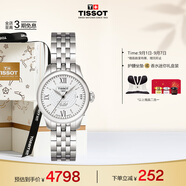 天梭（TISSOT）手表 力洛克系列女表 瑞士自動(dòng)機(jī)械女士鋼帶腕表商務(wù)表生日禮物