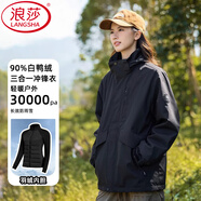 浪莎沖鋒衣女三合一秋冬2024新款羽絨服內(nèi)膽小個子滑雪服防風(fēng)登山外套 【三合一90%白鴨絨內(nèi)膽】黑色 S 【推薦90-110斤】
