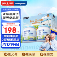 美可卓（Maxigenes）藍(lán)胖子全脂高鈣成人奶粉兒童學(xué)生中老年奶粉禮盒1kg*2送禮營養(yǎng)品