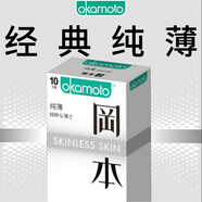 岡本避孕套安全套膚感SKIN純10片裝 男用超薄套成人用品產(chǎn)品 okamoto