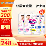 花王妙而舒進口 嬰兒尿褲柔軟舒適 NB-XXL碼 整箱裝 學(xué)步褲M58*3包