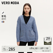 VEROMODA毛衣女秋新款含羊毛拼接寬松大V領開衫潮流時尚 晴空藍色 165/84A/M