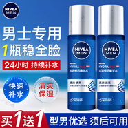 妮維雅（NIVEA）男士爽膚水精華水專(zhuān)用清爽保濕深層補水滋潤面部護膚品秋冬官方店 水活暢透多效精華水150ml*2