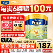 美素佳兒（Friso）港版金裝含HMO益生菌嬰幼兒童成長(zhǎng)配方荷蘭原裝進(jìn)口奶粉900g 2段3罐 新版金裝