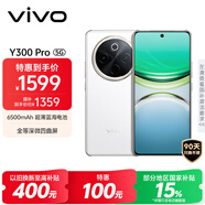 vivo Y300 Pro 12GB+256GB 羊脂白 國家補貼 6500mAh超薄藍海電池 全等深微四曲屏 AI 拍照 手機