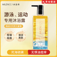 米藍晞（Milensea）【正品旗艦】米藍希硫磺除螨沐浴露保濕控油持久留香深層潔凈 浴鹽500g+沐浴露+硫磺皂【3件套