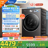 小天鵝（LittleSwan）滾筒洗衣機(jī)全自動家用 帶烘干洗烘一體【小烏梅3.0高奢版 TD12VE40PRO】家電國家補(bǔ)貼20% 以舊換新
