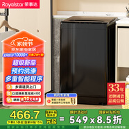 榮事達(Royalstar)洗衣機 8公斤全自動波輪家用脫水機甩干機租房洗衣機 以舊換新 家電國家補貼RB8030J