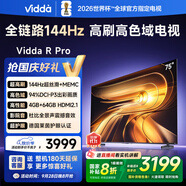 Vidda R Pro 75英寸 海信電視 144Hz高刷 4+64G 一級能效 以舊換新家電國家補貼液晶游戲電視75VR1Q-PRO
