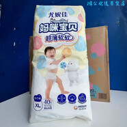 媽咪寶貝（Mamypoko）媽咪媽咪紙尿褲XLXLXXL片嬰兒小內褲拉拉褲xl碼寶寶尿不濕男 XL40片拉拉褲(X/L120拆箱)