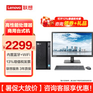 聯(lián)想【定制Win7專業(yè)版】（Lenovo）聯(lián)想臺(tái)式機(jī)商用辦公稅控企業(yè)購(gòu)臺(tái)式開發(fā)主機(jī)票據(jù)酒店前臺(tái)電腦WIN7 小機(jī)箱主機(jī)+21.45英寸顯示器 定制：G4930 4G 512G固態(tài) 無光驅(qū) W7