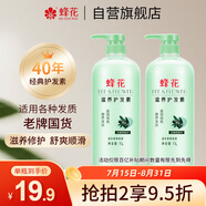 蜂花護(hù)發(fā)素潤發(fā)乳1L橄欖精華營養(yǎng)保濕男女士修護(hù)改善干枯毛躁