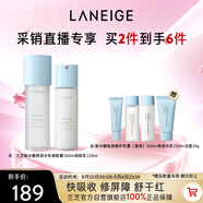 蘭芝新水酷水乳特潤細膚露160ml潤膚乳120ml教師節禮物女