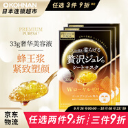 佑天蘭（Utena）正品進(jìn)口3盒多款護膚功效可選 補水保濕緊致果凍面膜*3套裝 蜂王漿緊致補水 3片 *3