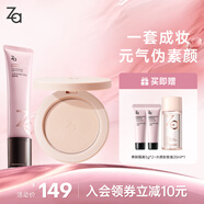 Za姬芮妝前保濕養膚隔離霜 養膚隔離*1 白月光粉餅6.5g