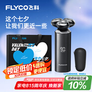 飛科（FLYCO）男士電動(dòng)剃須刀旋轉(zhuǎn)式刮胡刀智能感應(yīng)FS968便攜款生日七夕情人節(jié)禮物送男友送老公送父親 國(guó)家補(bǔ)貼