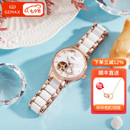 格瑪仕（gemax）女表女士手表女款十大名表機械表防水手表品牌高檔女款名牌腕表 愛(ài)的告白鑲鉆款（禮盒三件套）