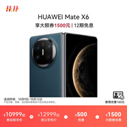 HUAWEI Mate X6 華為折疊旗艦手機 分布式玄武架構(gòu) 鴻蒙大屏AI 紅楓原色影像 折疊屏手機 深海藍 16GB+512GB Mate X6 典藏版