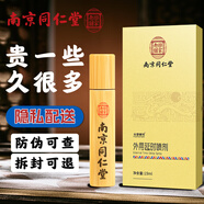 從容硬對南京同仁堂成人淫羊藿發(fā)泄用品硬可搭口服壯陽藥勃起早泄龜頭敏感 延長房事時間成人延時持久延遲不射噴霧劑黃金款 男用延遲時間久插專用情趣性用品