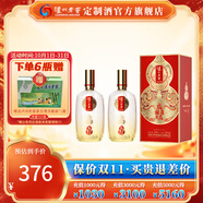 瀘州老窖定制酒福祿自在淡雅52度濃香型白酒口糧酒500ml送禮盒裝酒 500ml*2瓶